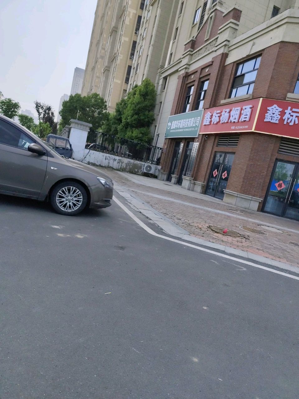鑫标杨烟
