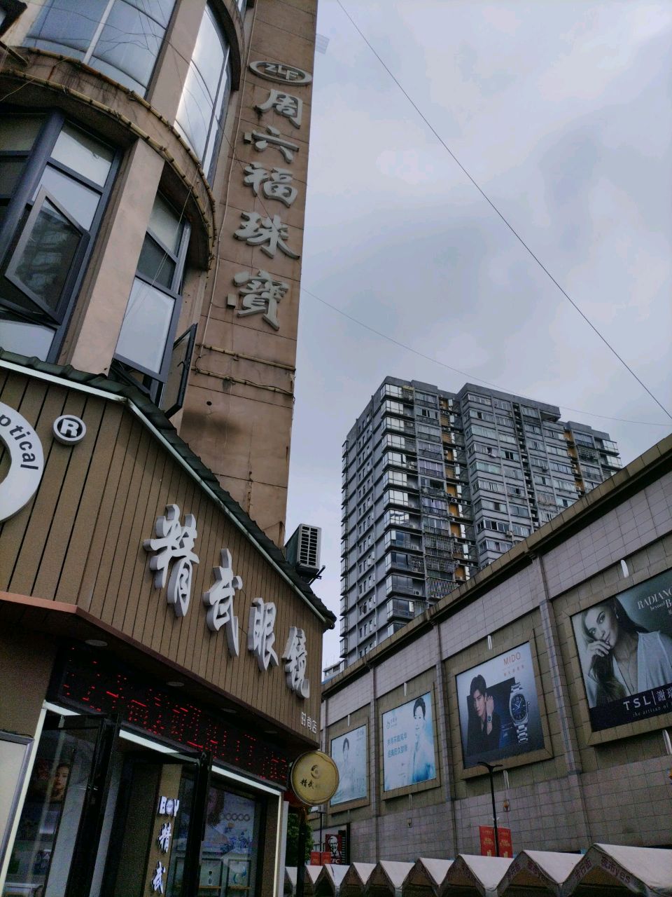 金六福珠宝(文化路步行街店)