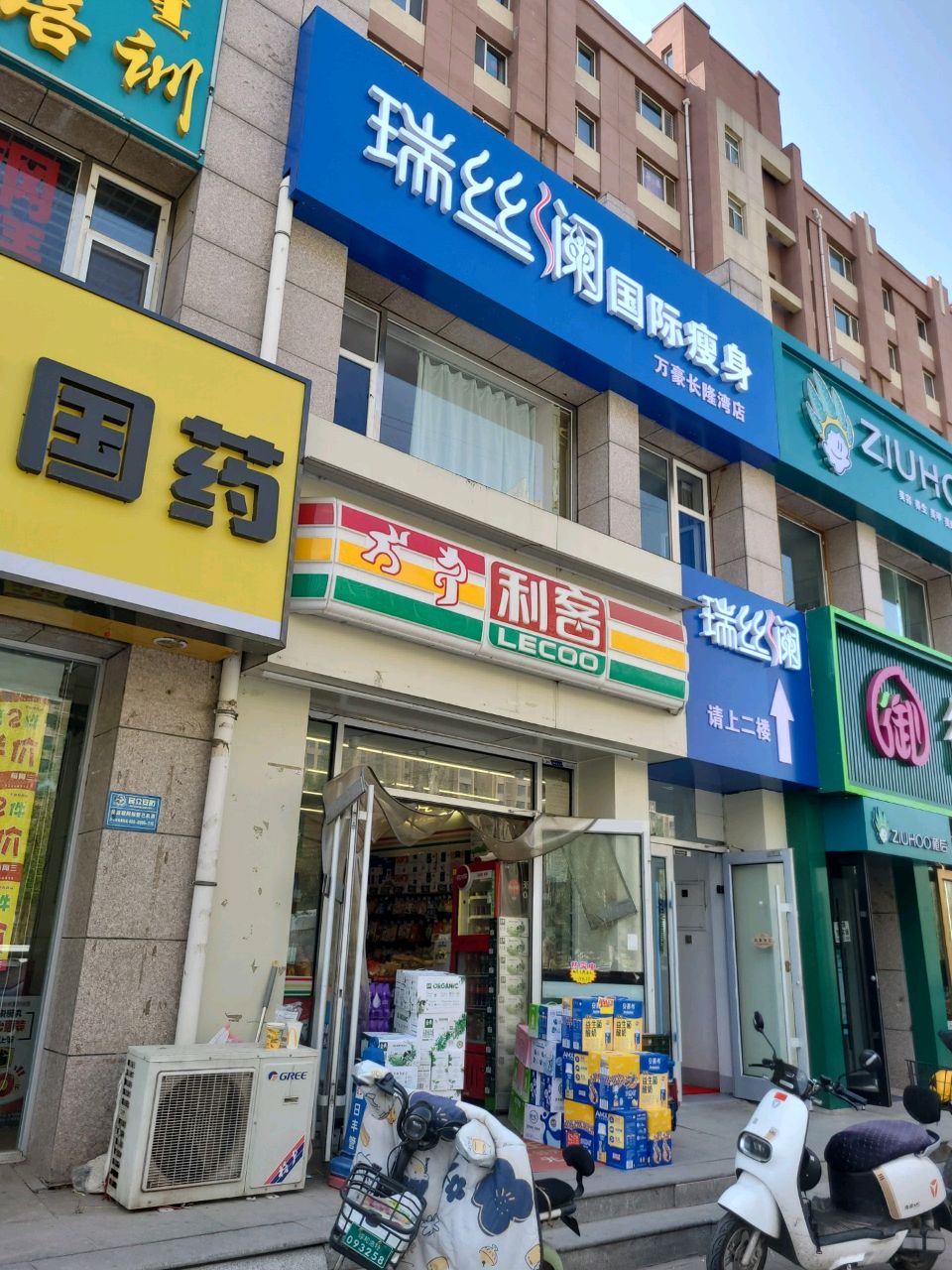 瑞丝澜国际瘦身(万豪长隆湾店)