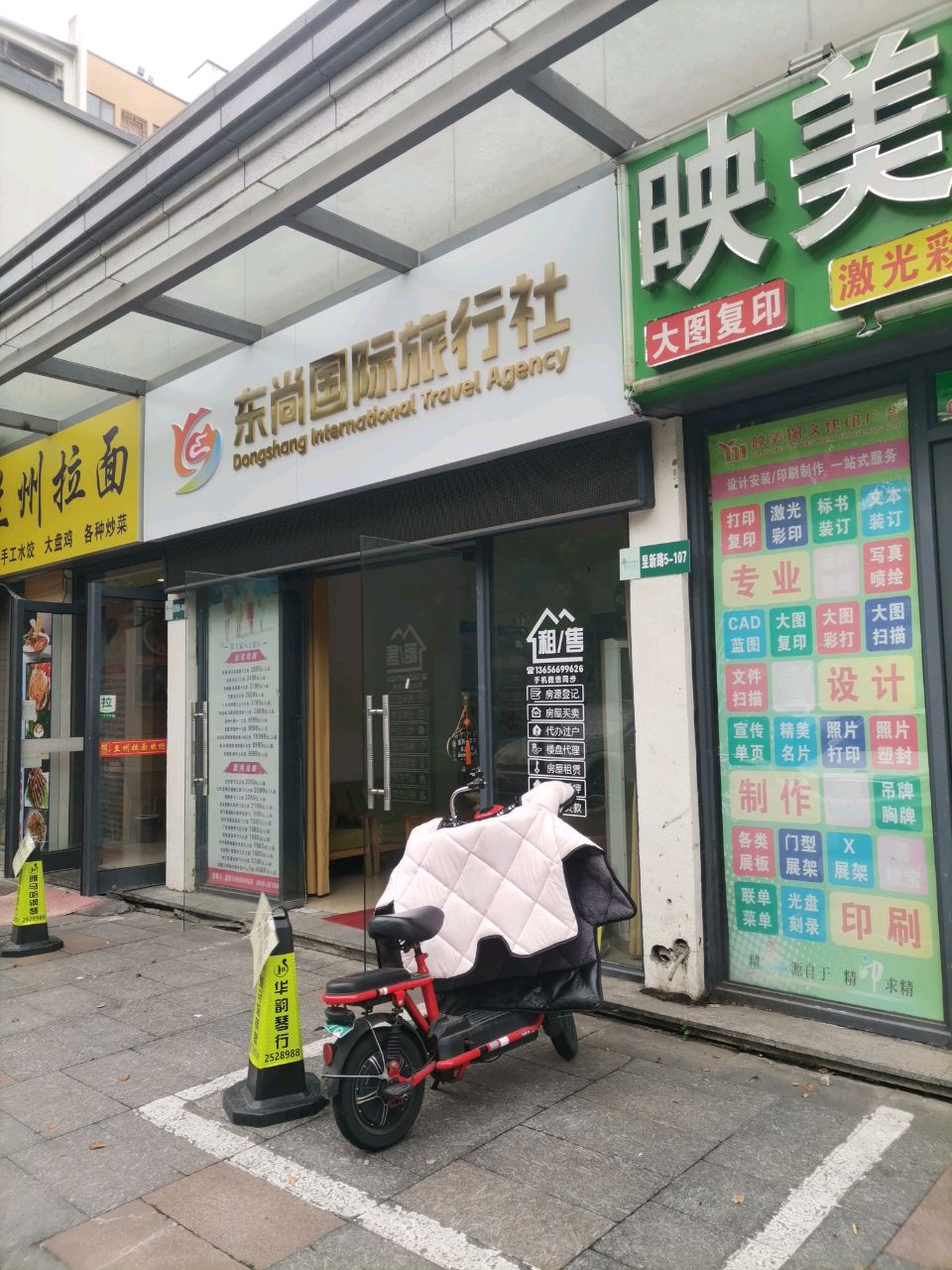 清真兰州拉面(黎阳店)