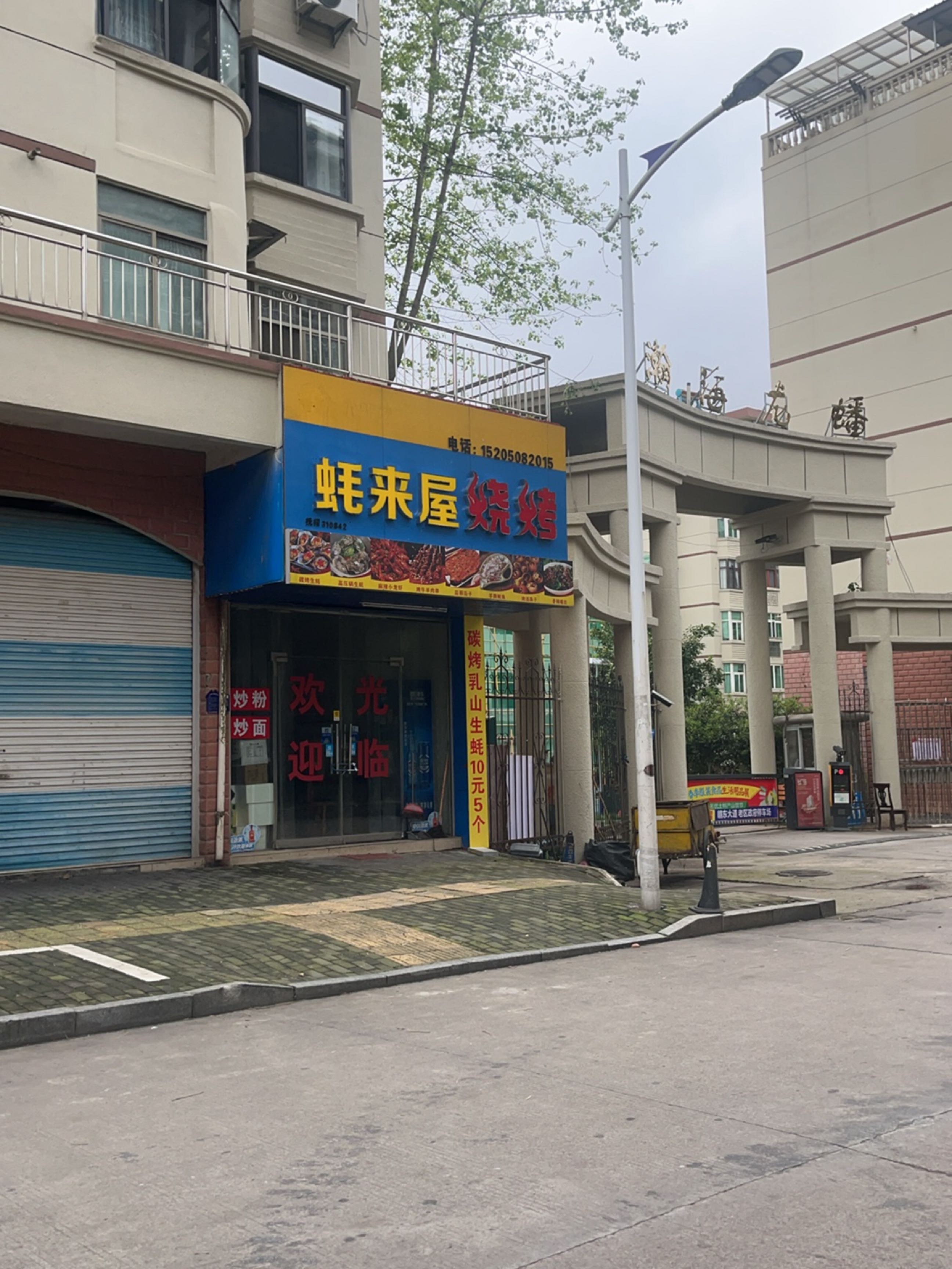 蚝来屋烧烤·小龙虾(抚州店)