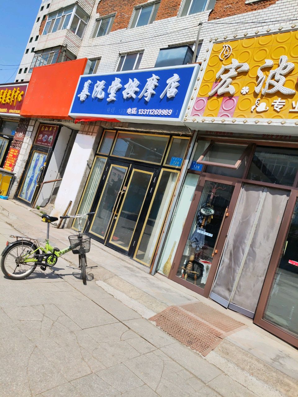 善沅堂按摩店