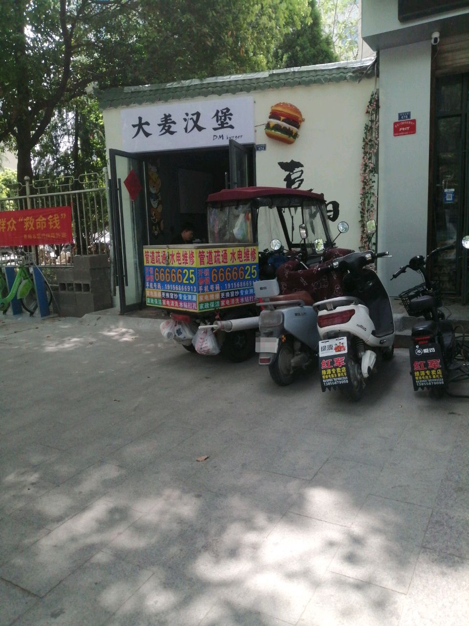 大麦汉堡(怡和店)