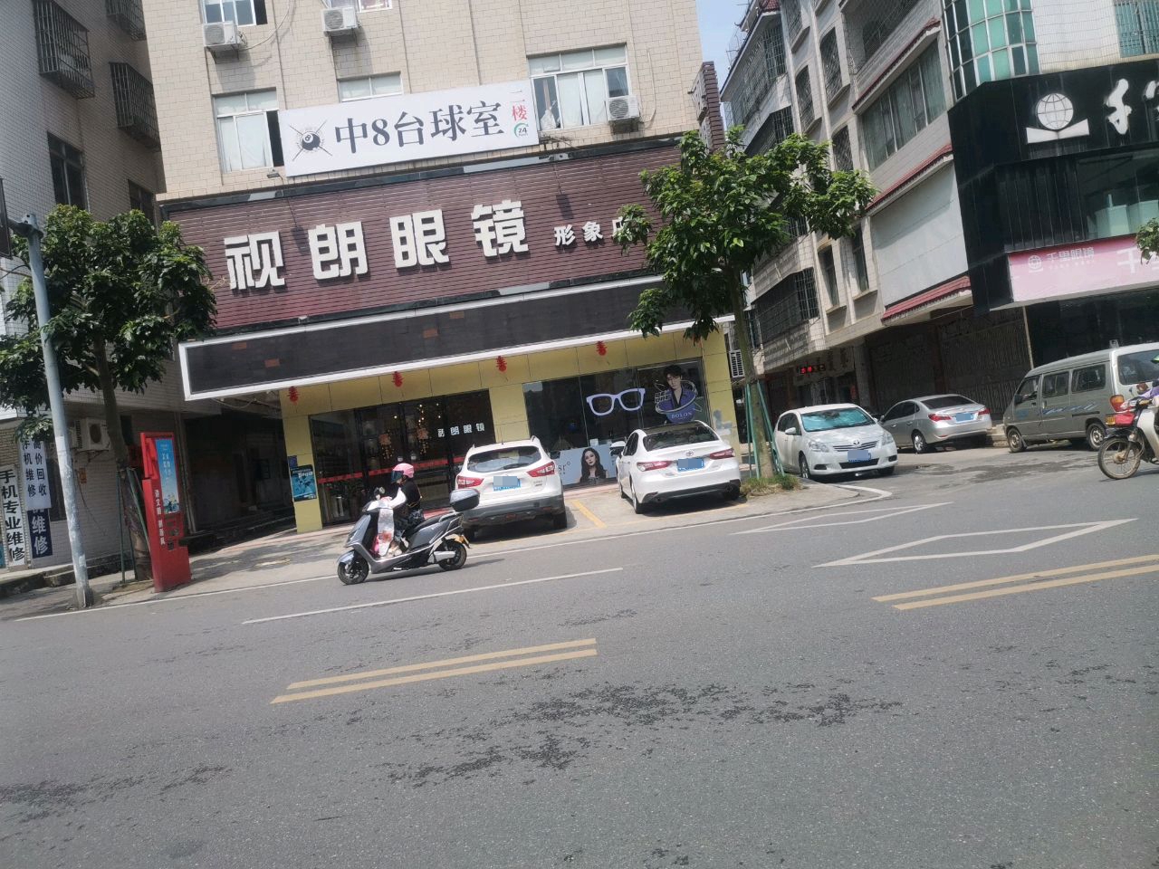 中8台球