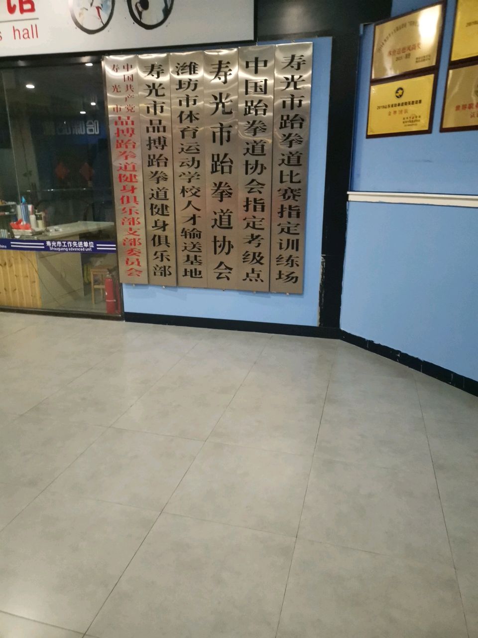 品搏国际武道(二店)