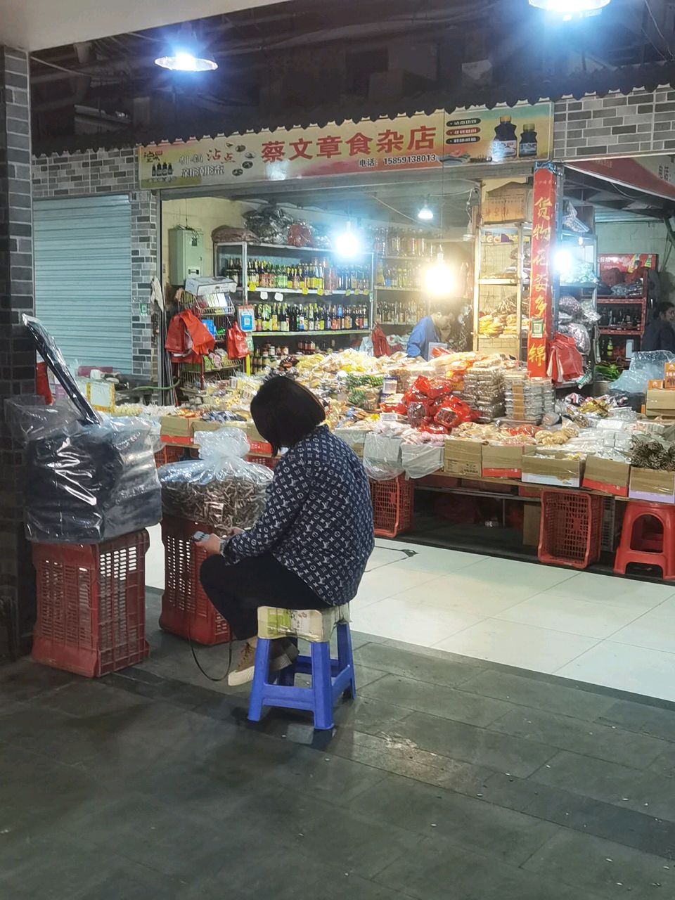 蔡文蜊章稻食杂店
