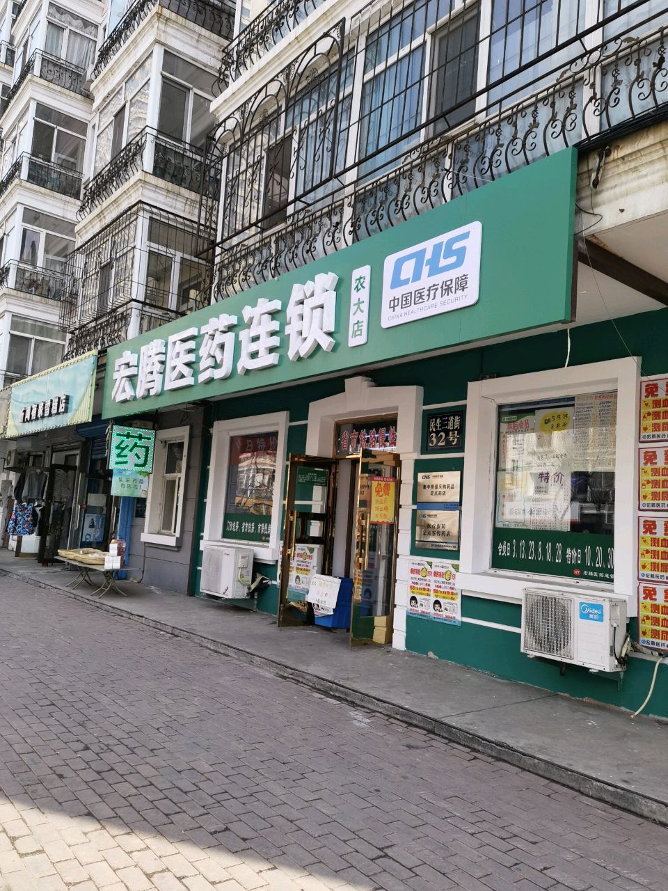 听闻有家雪糕店