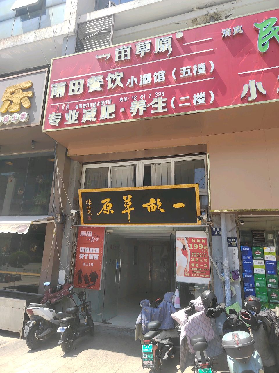 一亩草原民族宴·清真(百祥路店)