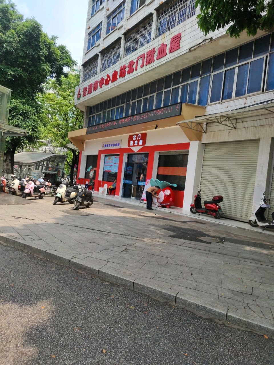 贵港市中心血站北门献血屋
