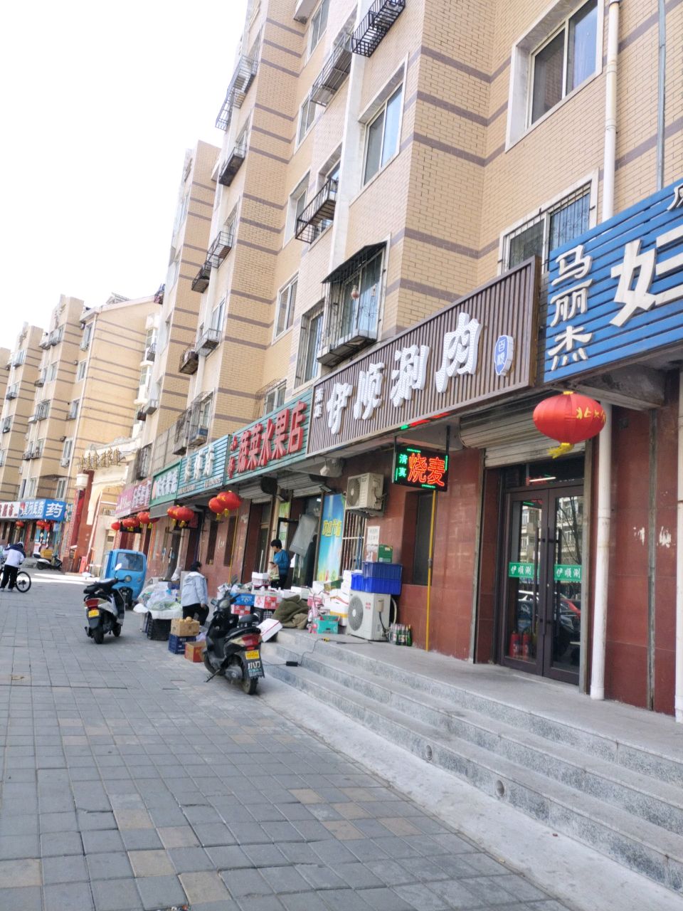 清真伊顺涮肉(鑫泰鑫福家园1区店)