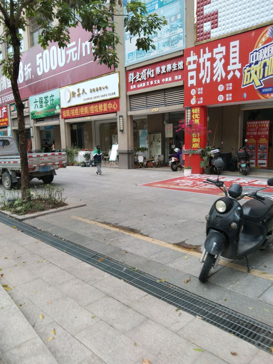 瑜美人美肤美体中心(汇丰店)