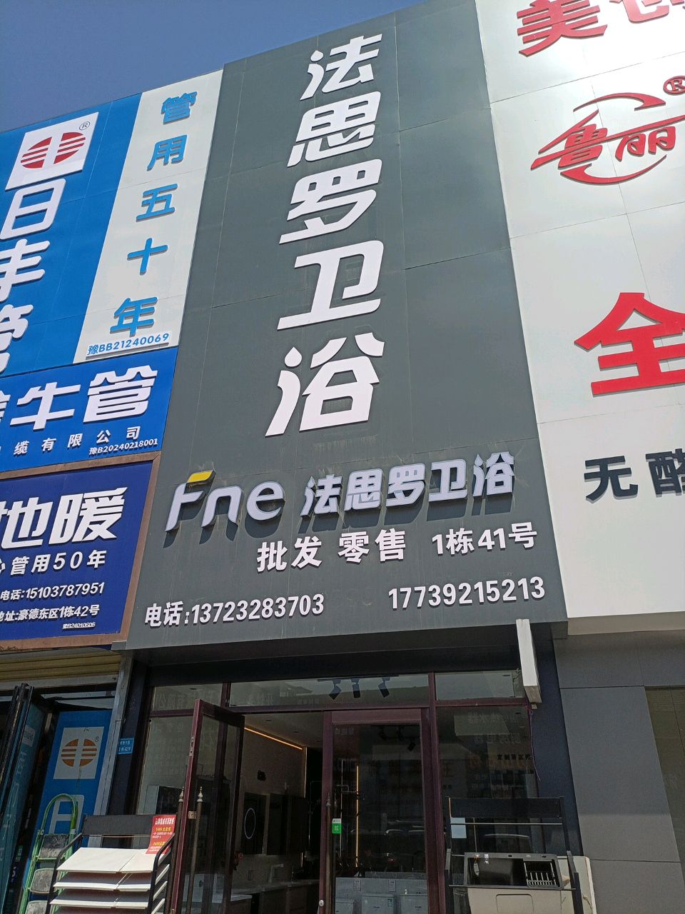 法思罗喂鱼(宋城路店)