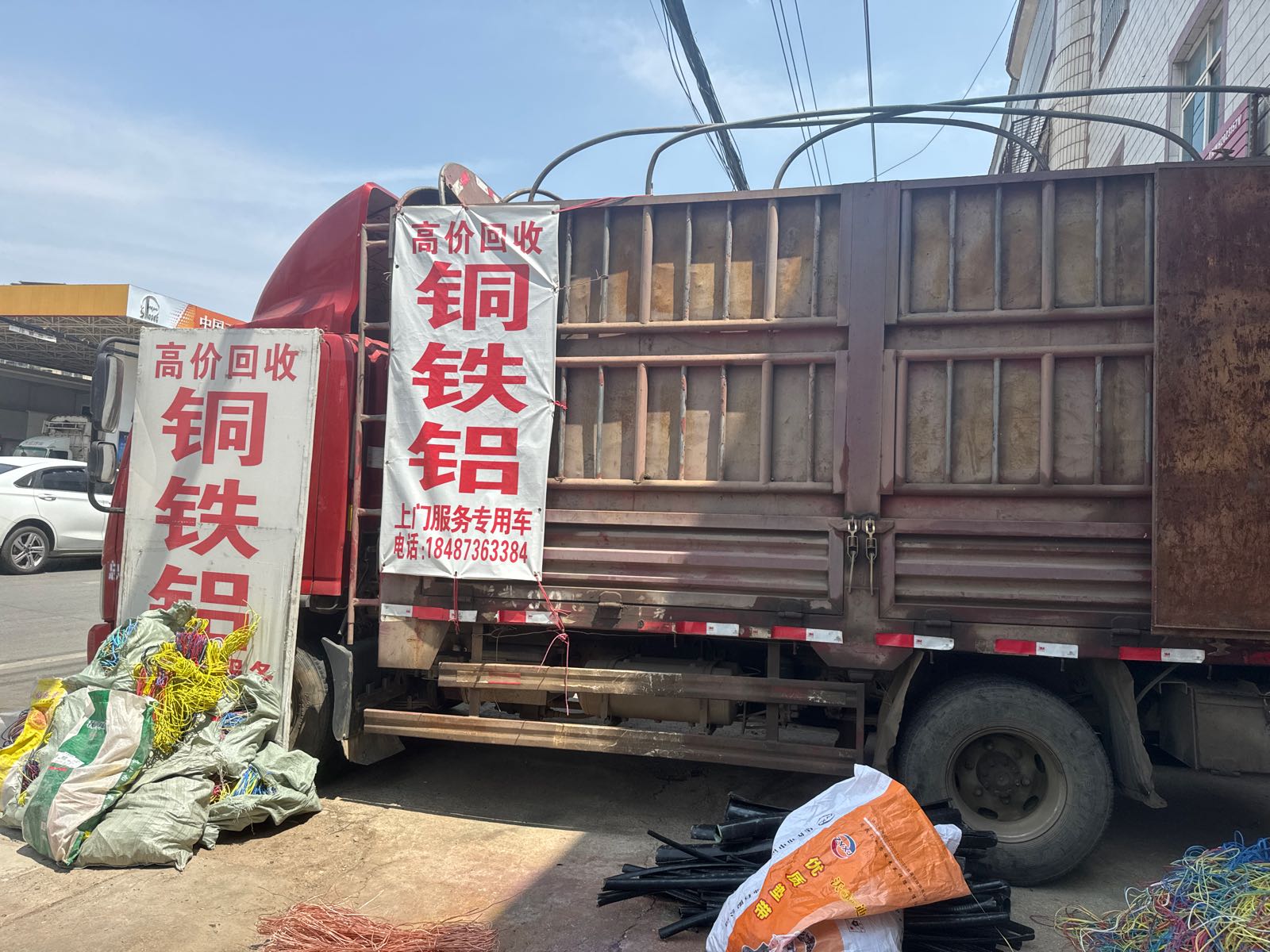 黄师高价废品回收