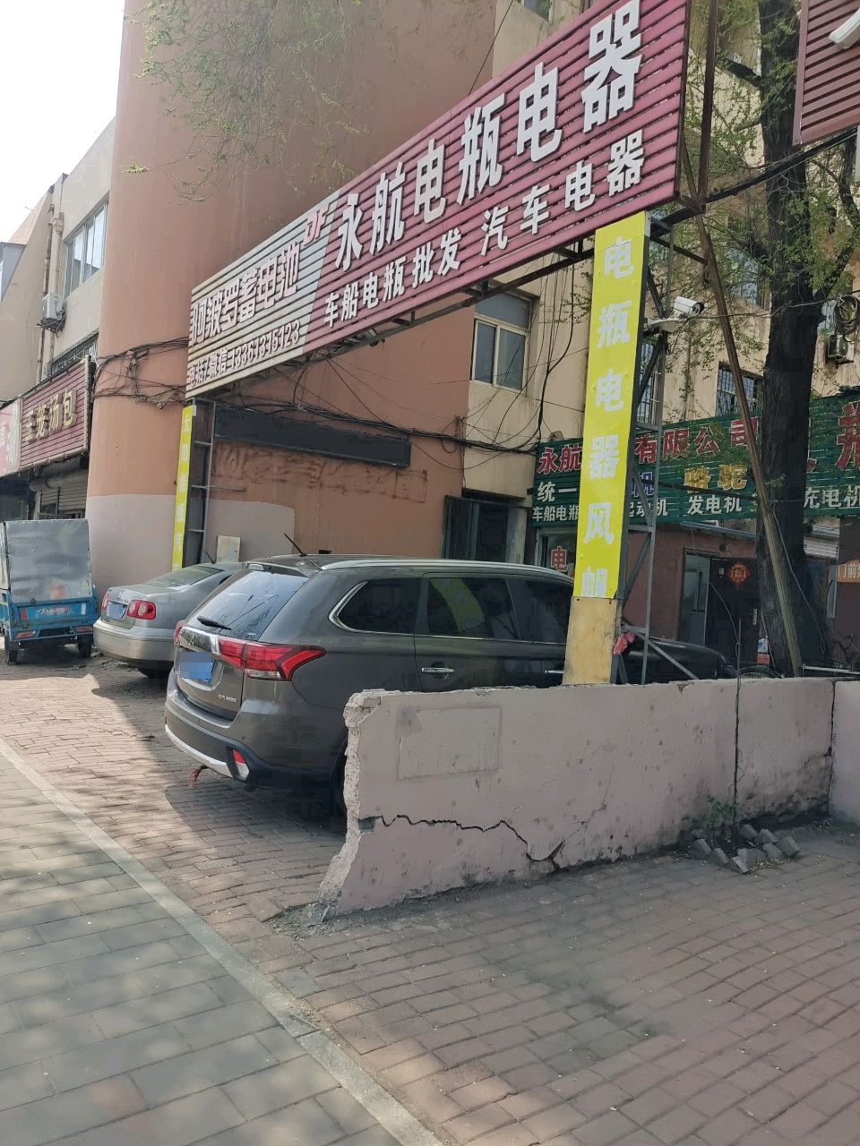 阿波罗蓄电池(环海路店)