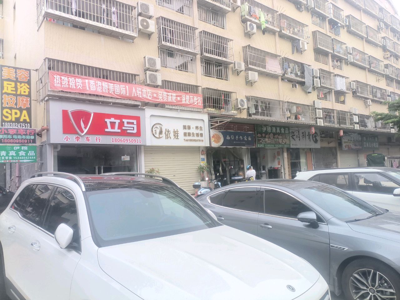 伊穆清真食品