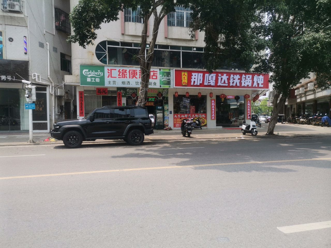 大东北那嘎达铁锅炖(化州店)