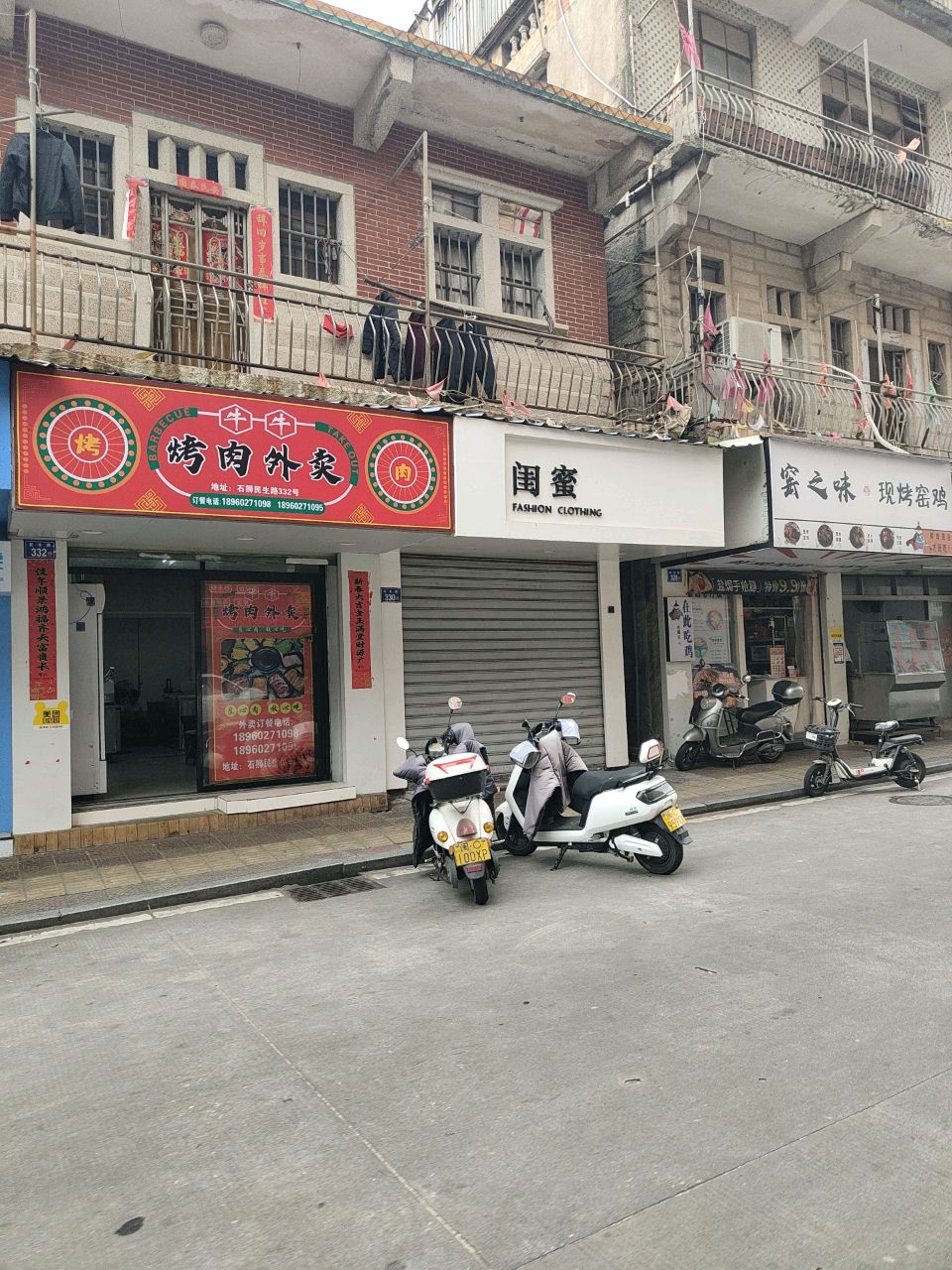 牛牛烤肉(民生路店)