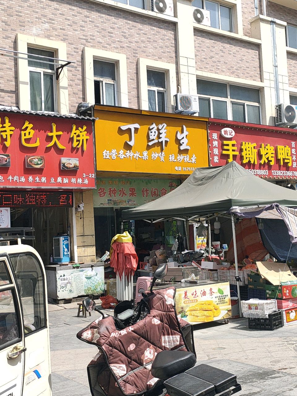 丁鲜生各种水果炒货