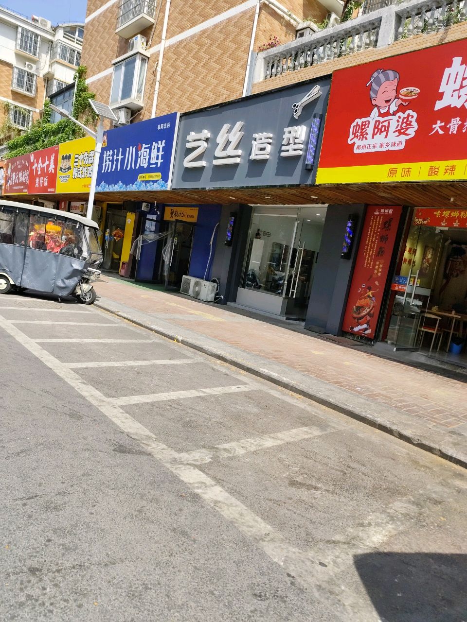 鲜味记捞汁小海鲜(万象街店)