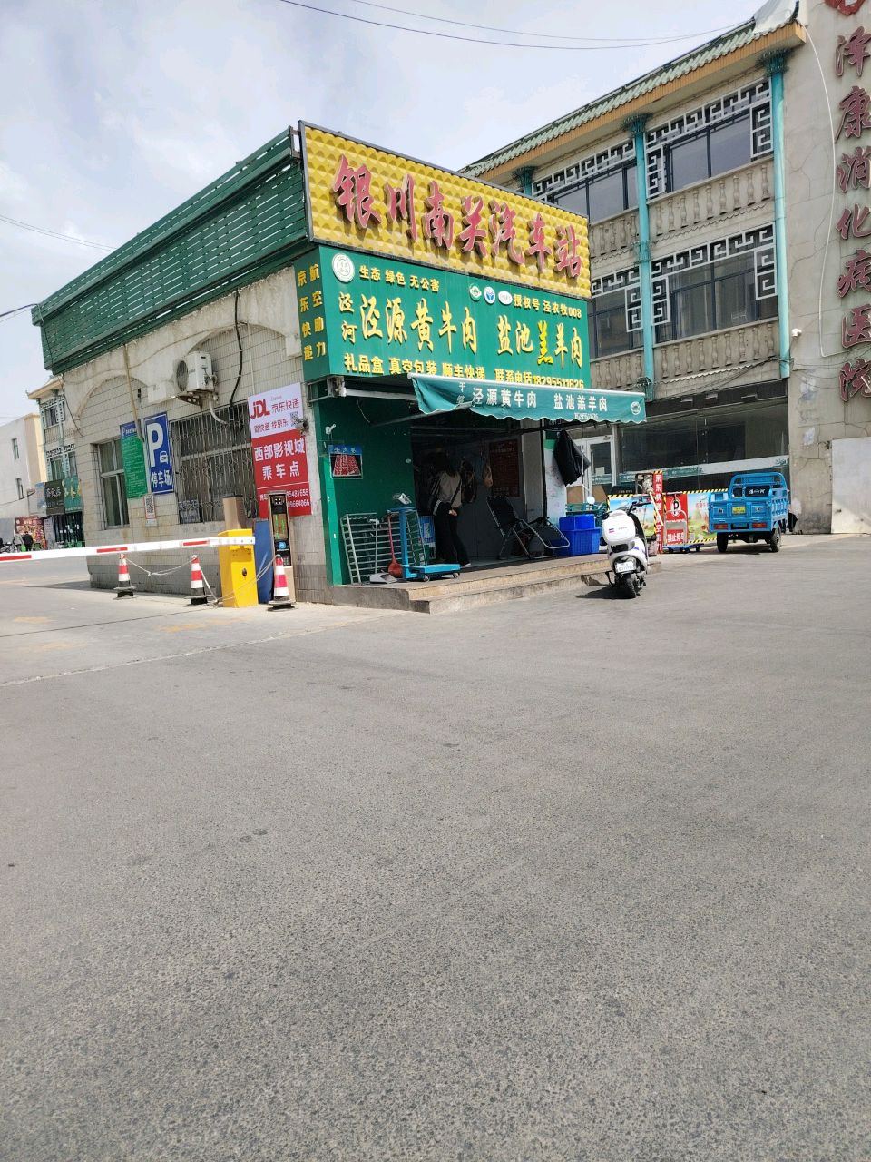 泾河泾源黄牛肉