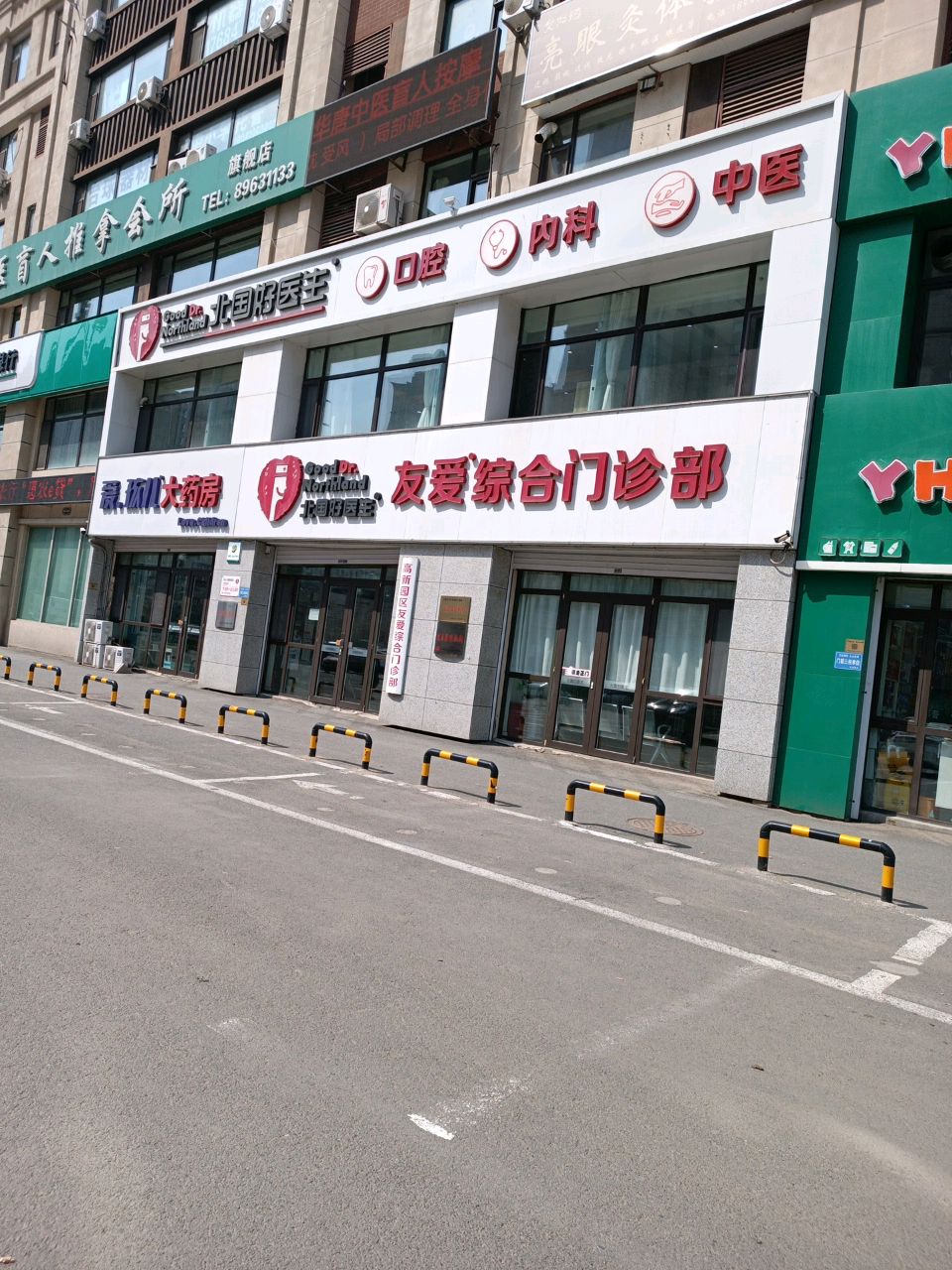 华唐盲人推拿会所(三店)