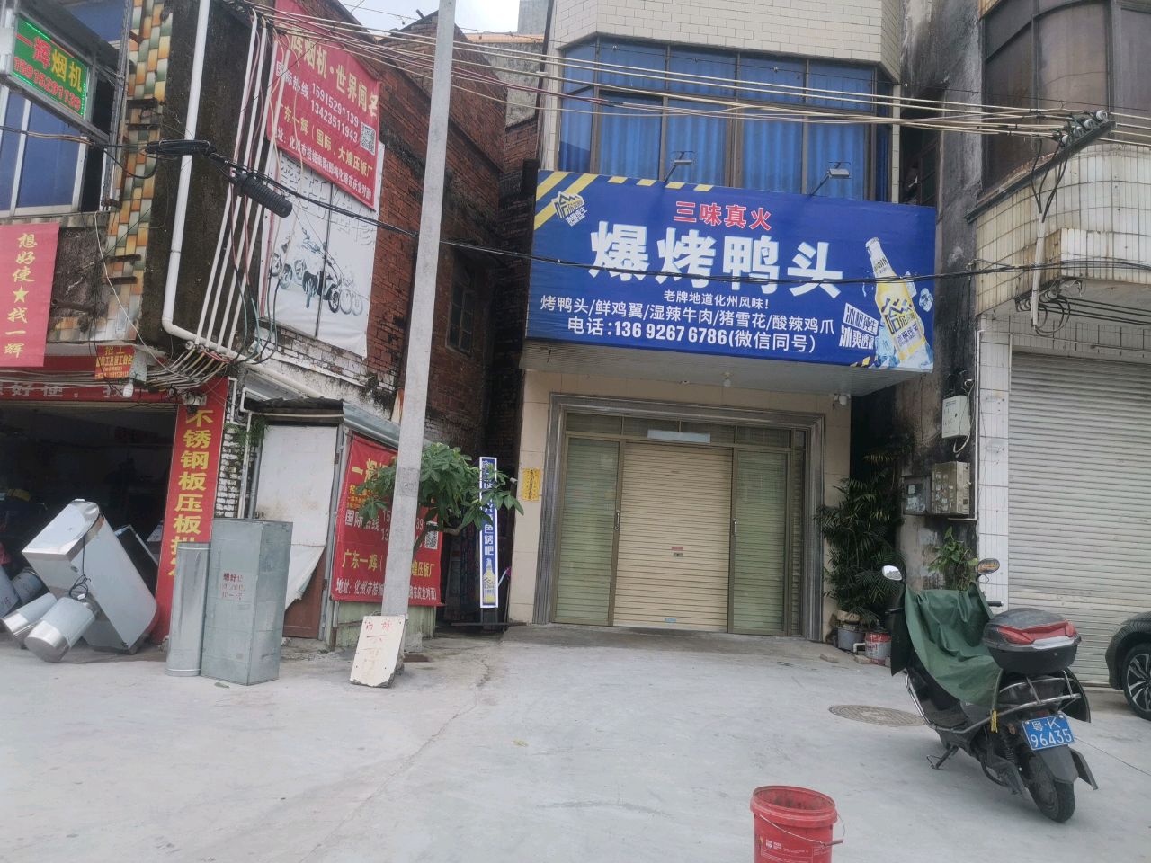 三味真火爆烤鸭头