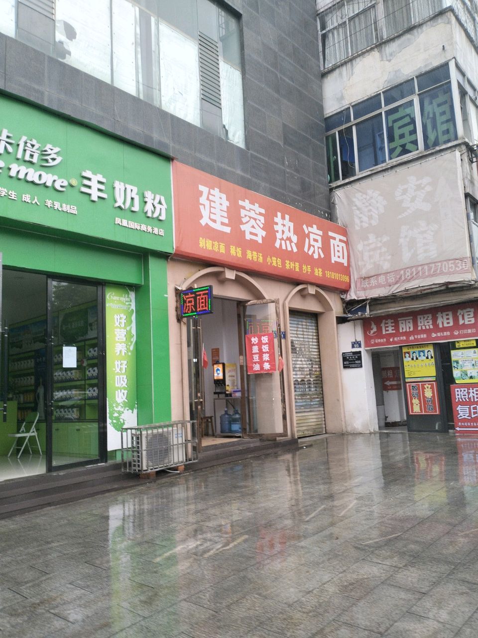 建蓉热凉面
