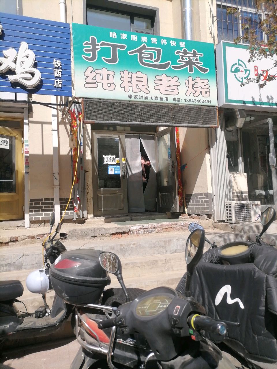 咱家厨房营养快餐