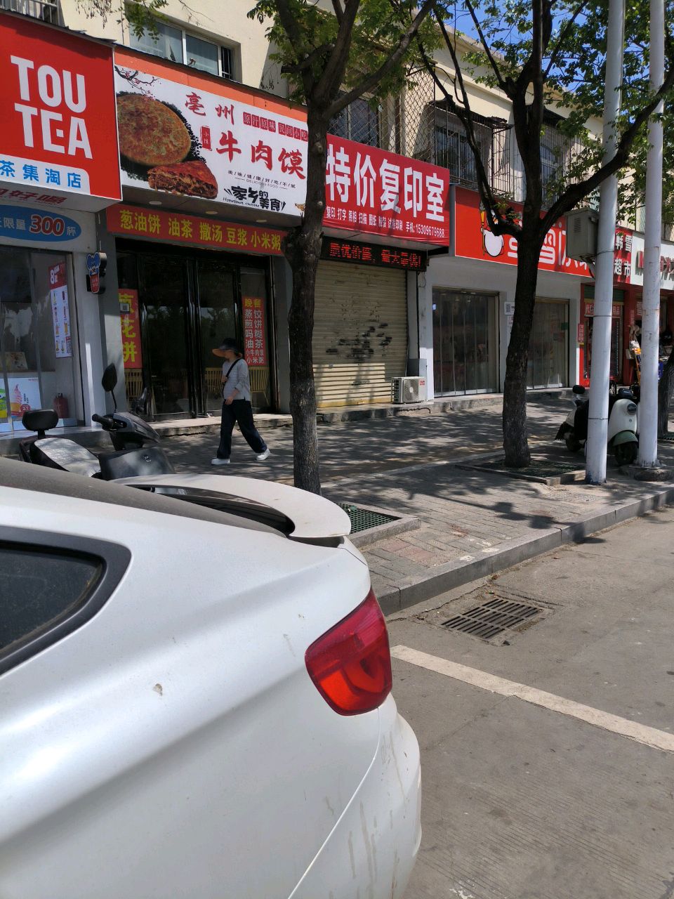 小徐牛肉馍