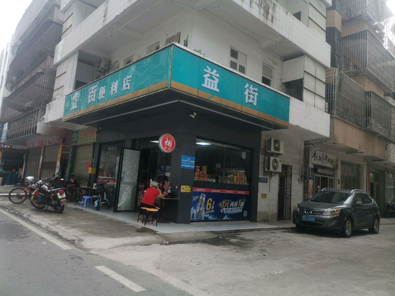 牛大叔大碗牛肉面(化州店)