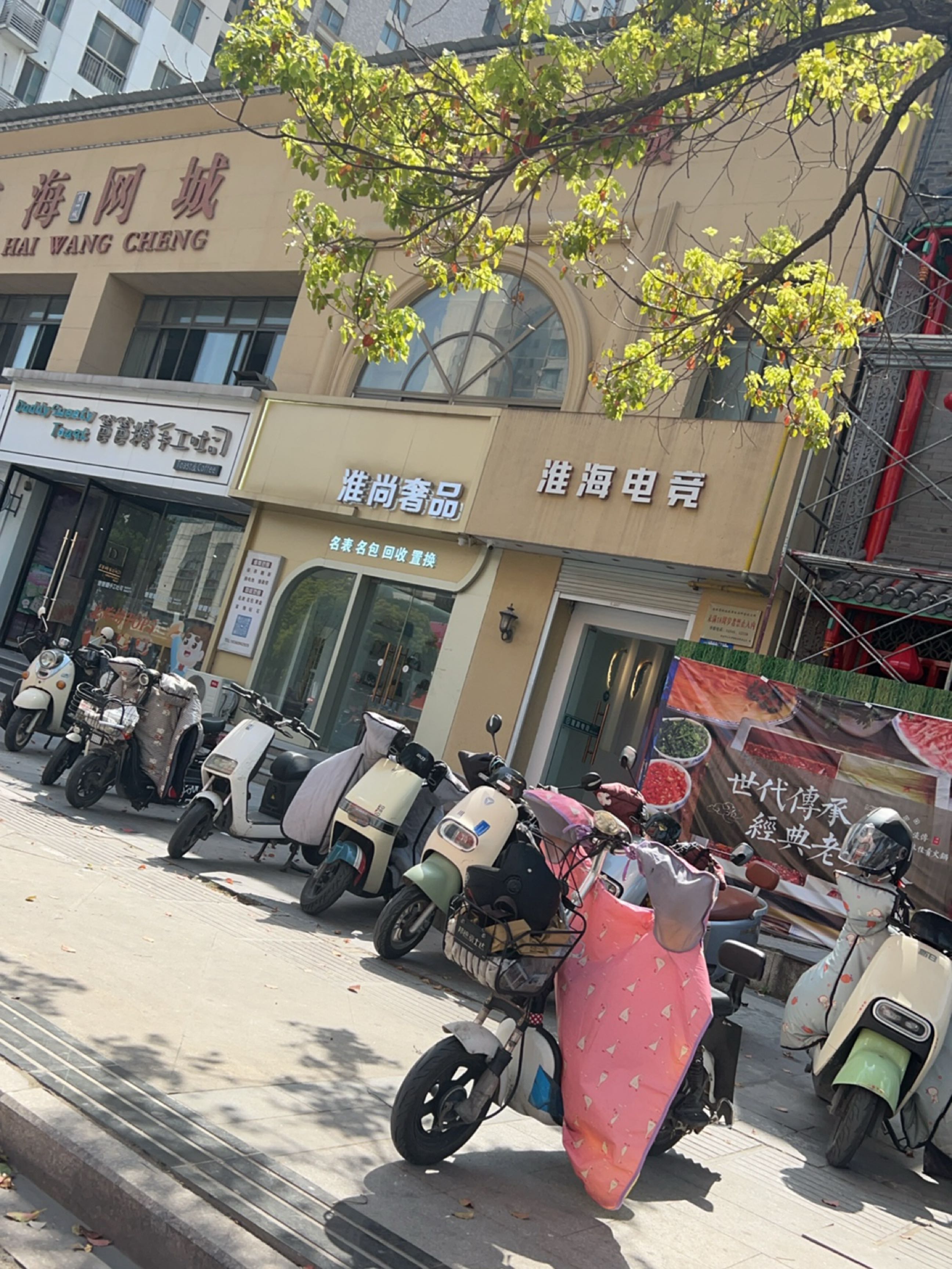 淮尚奢品名表名包