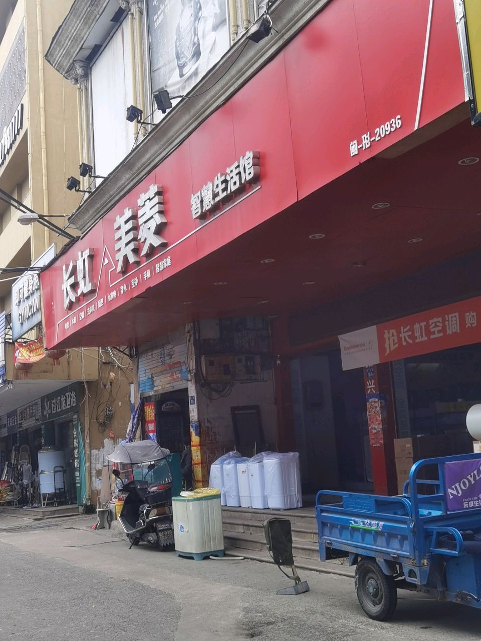 过江隆卫浴(鹤梅线店)