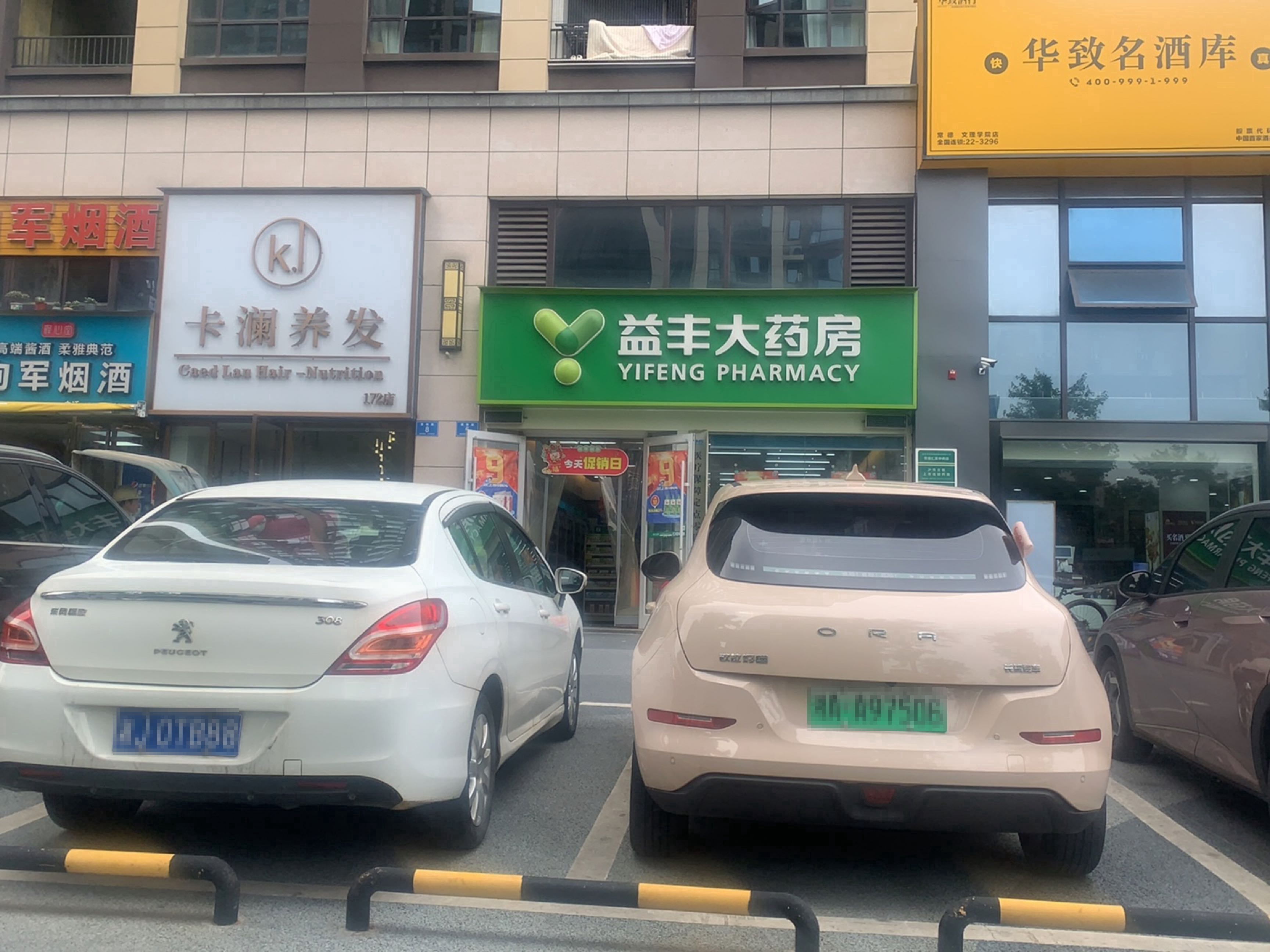 常德文理学院店