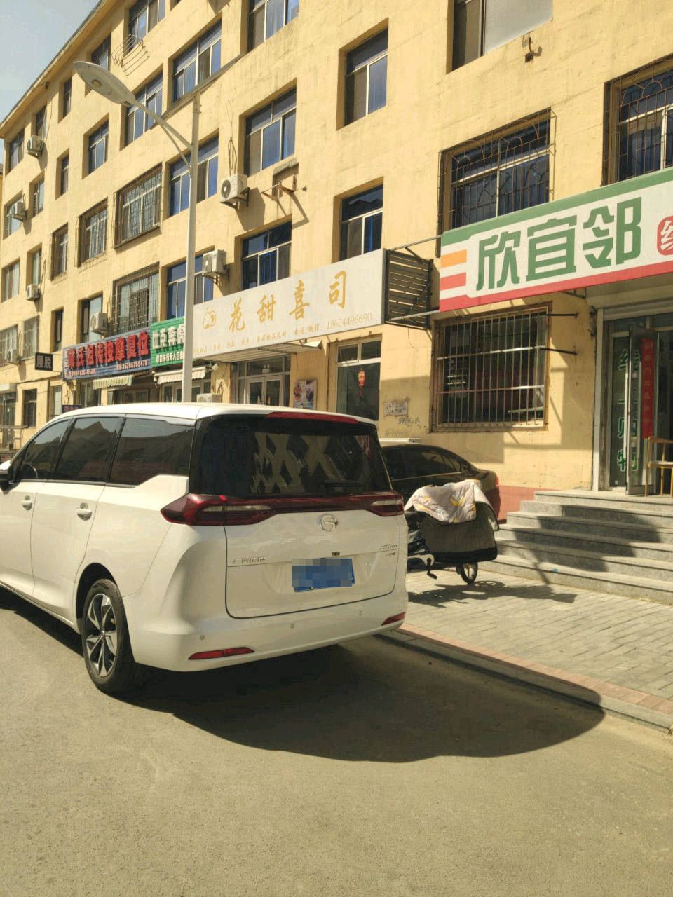 花甜喜司
