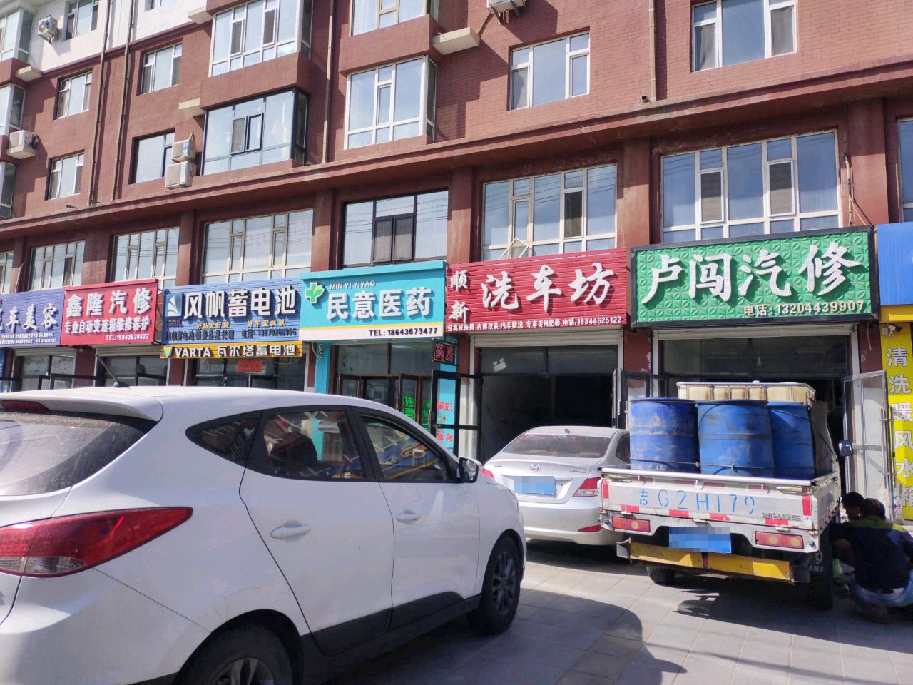 卢闯汽修