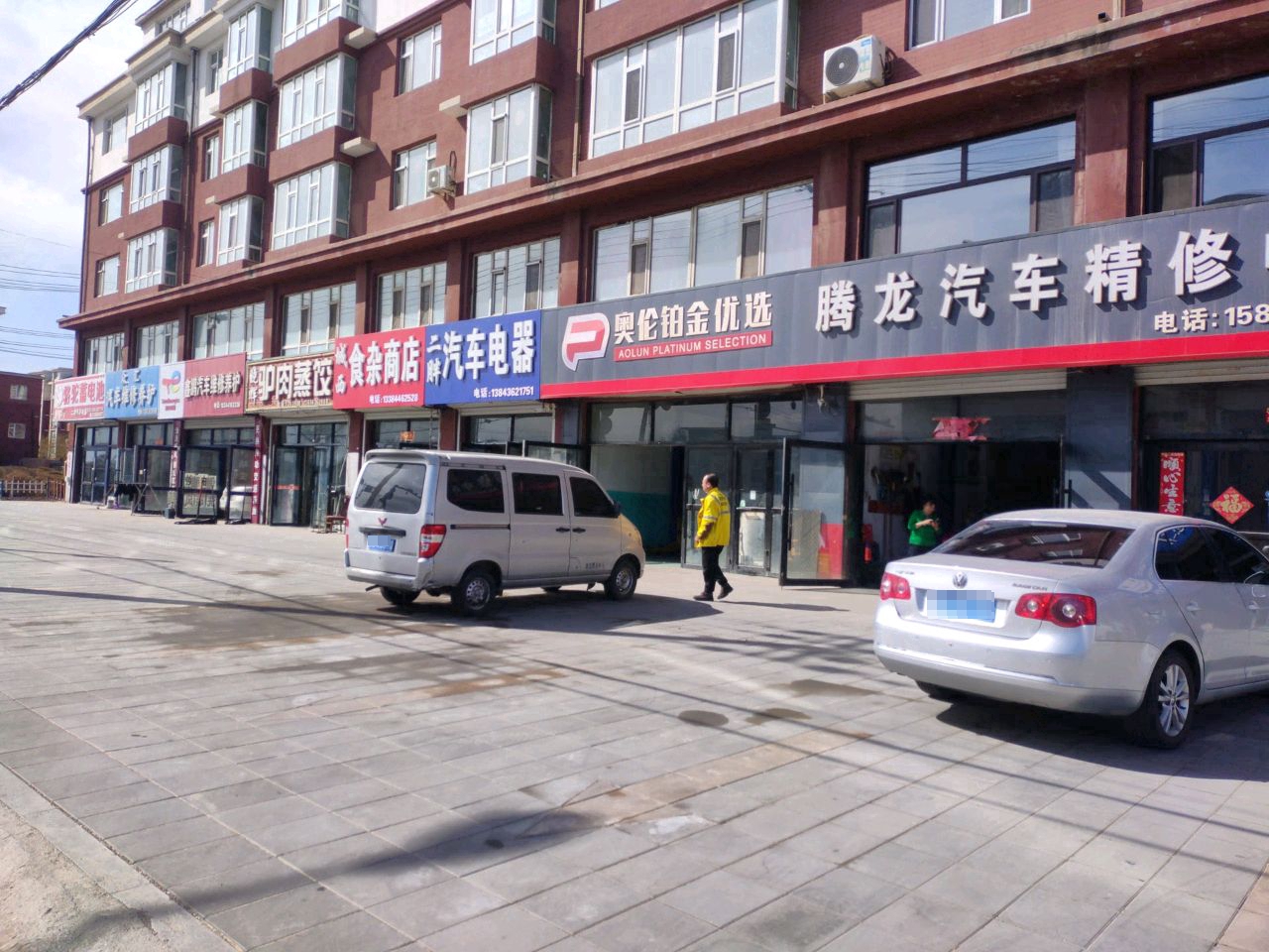 鑫鹏汽修养护