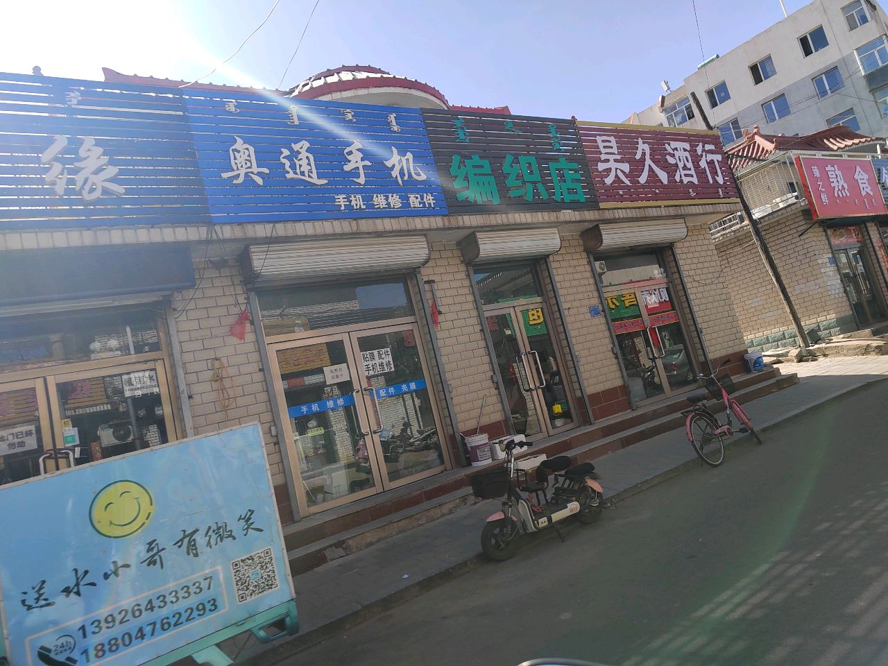 昊久九行