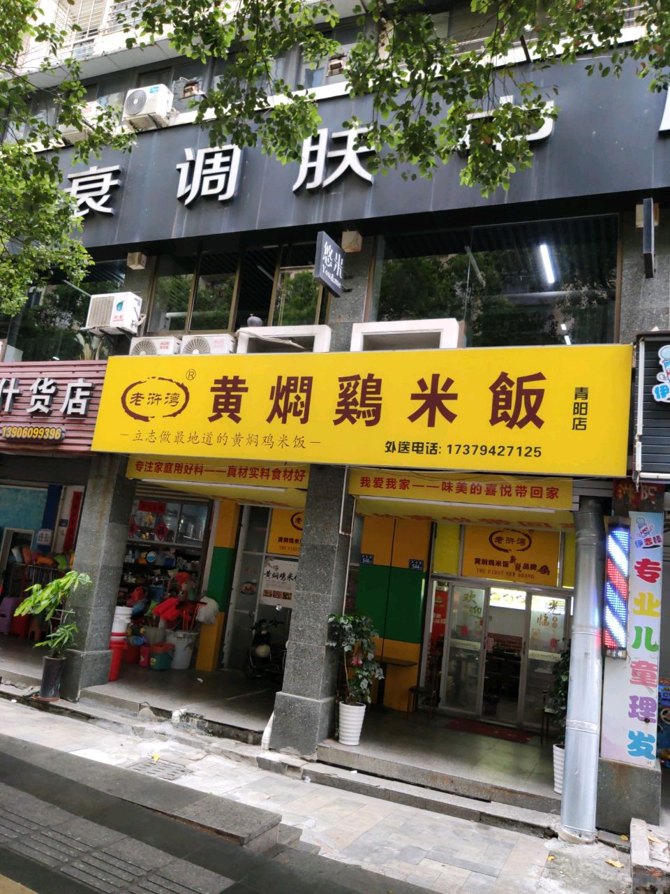 清真兰州拉面(大润发店)