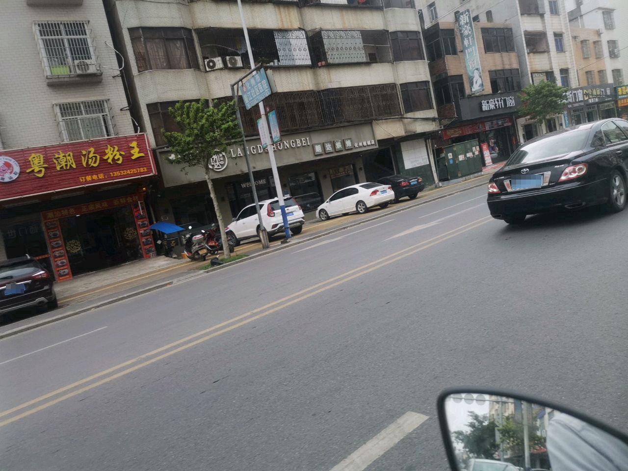 粤潮汤粉王(广伦山店)