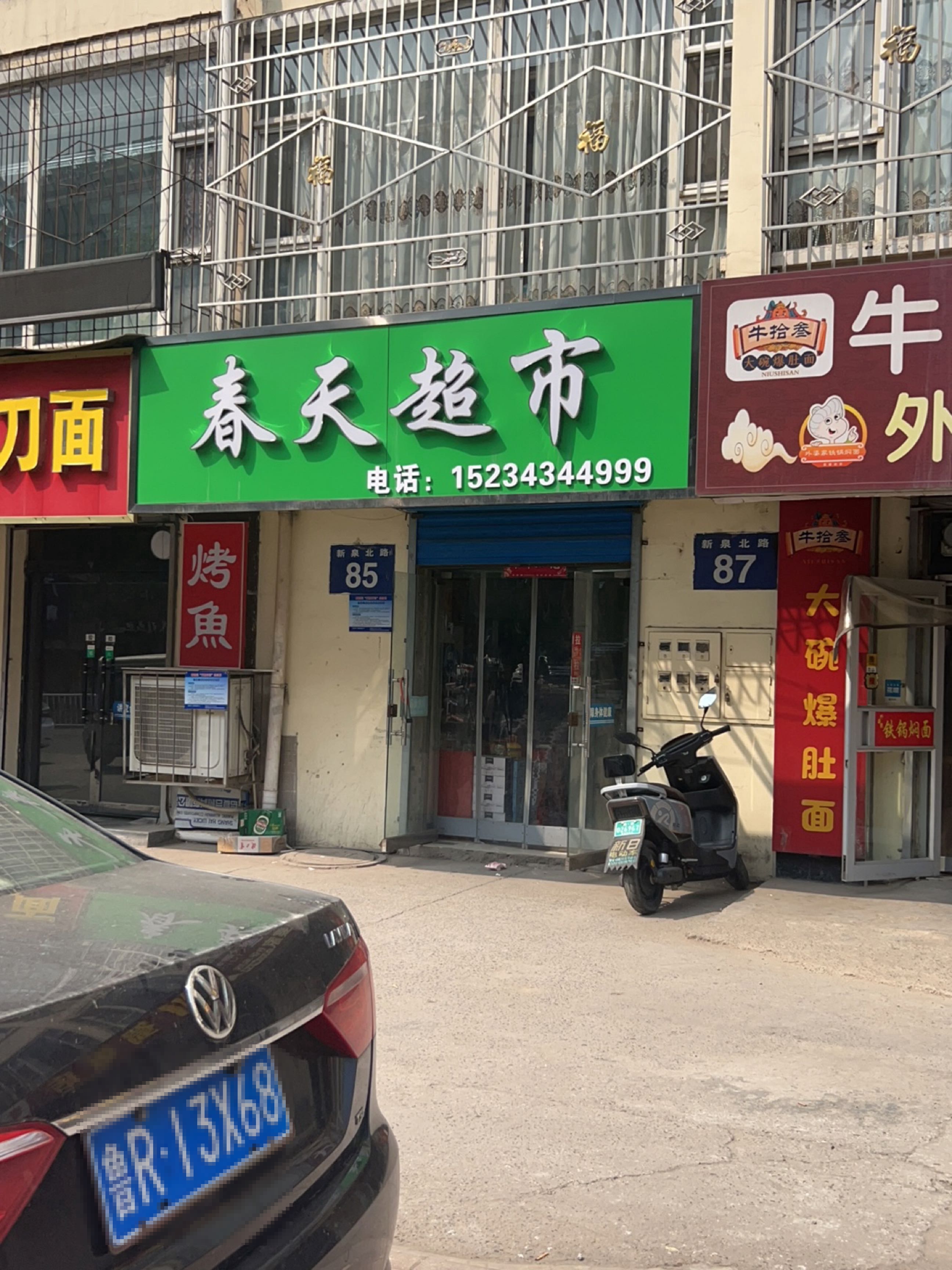 外婆家铁锅焖面(新泉北路店)