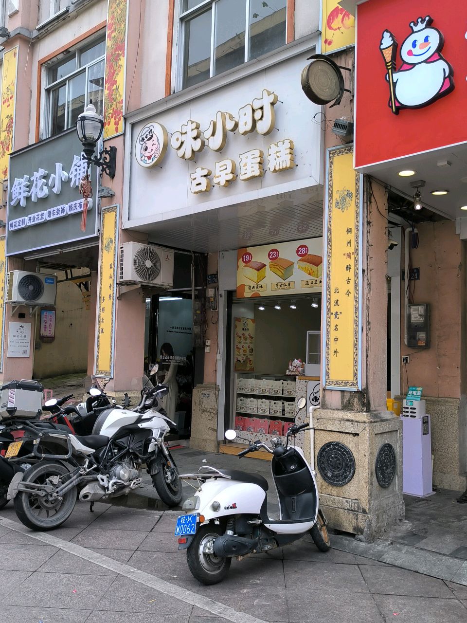 鲜花小铺
