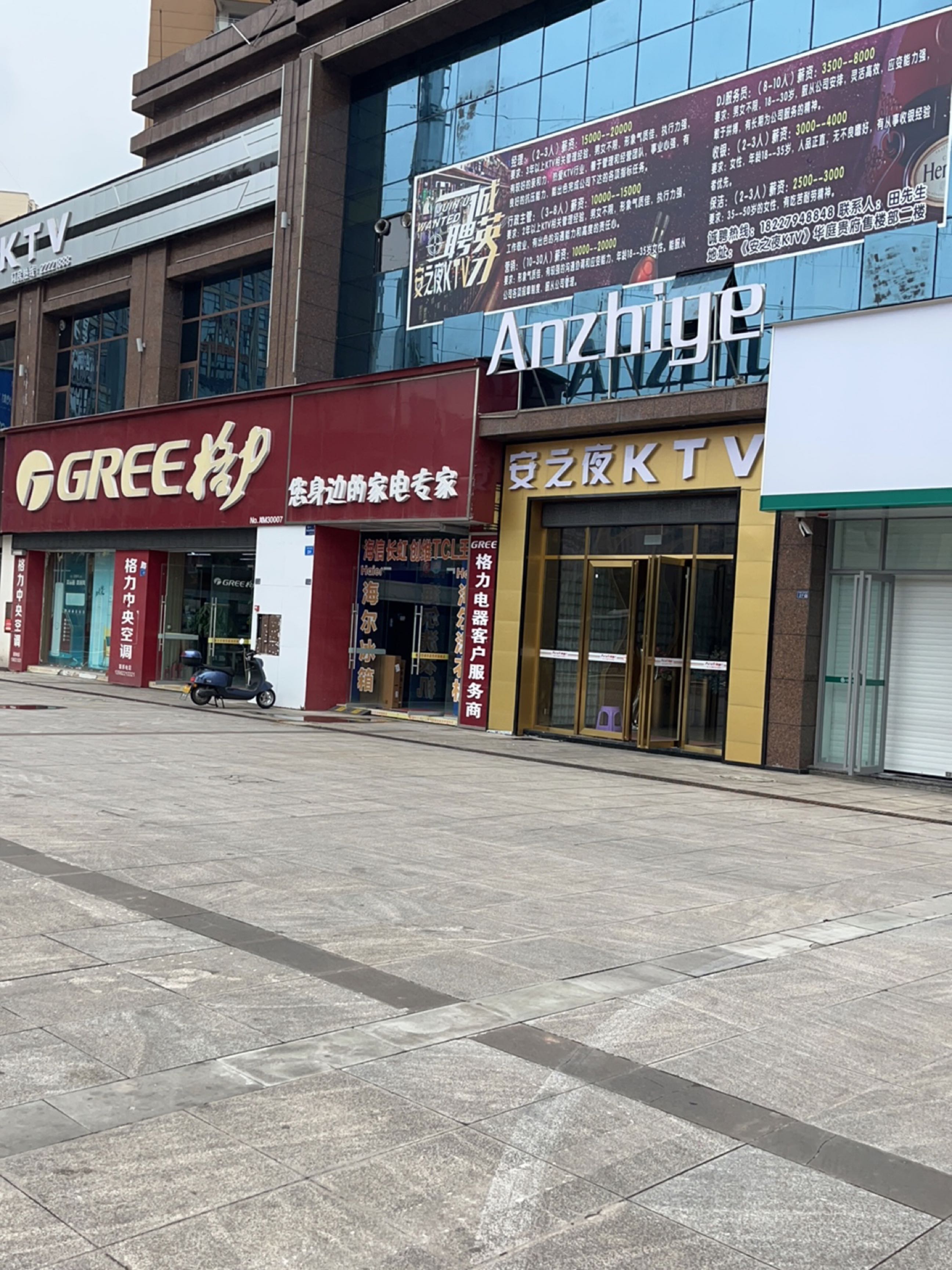 Anzhiye