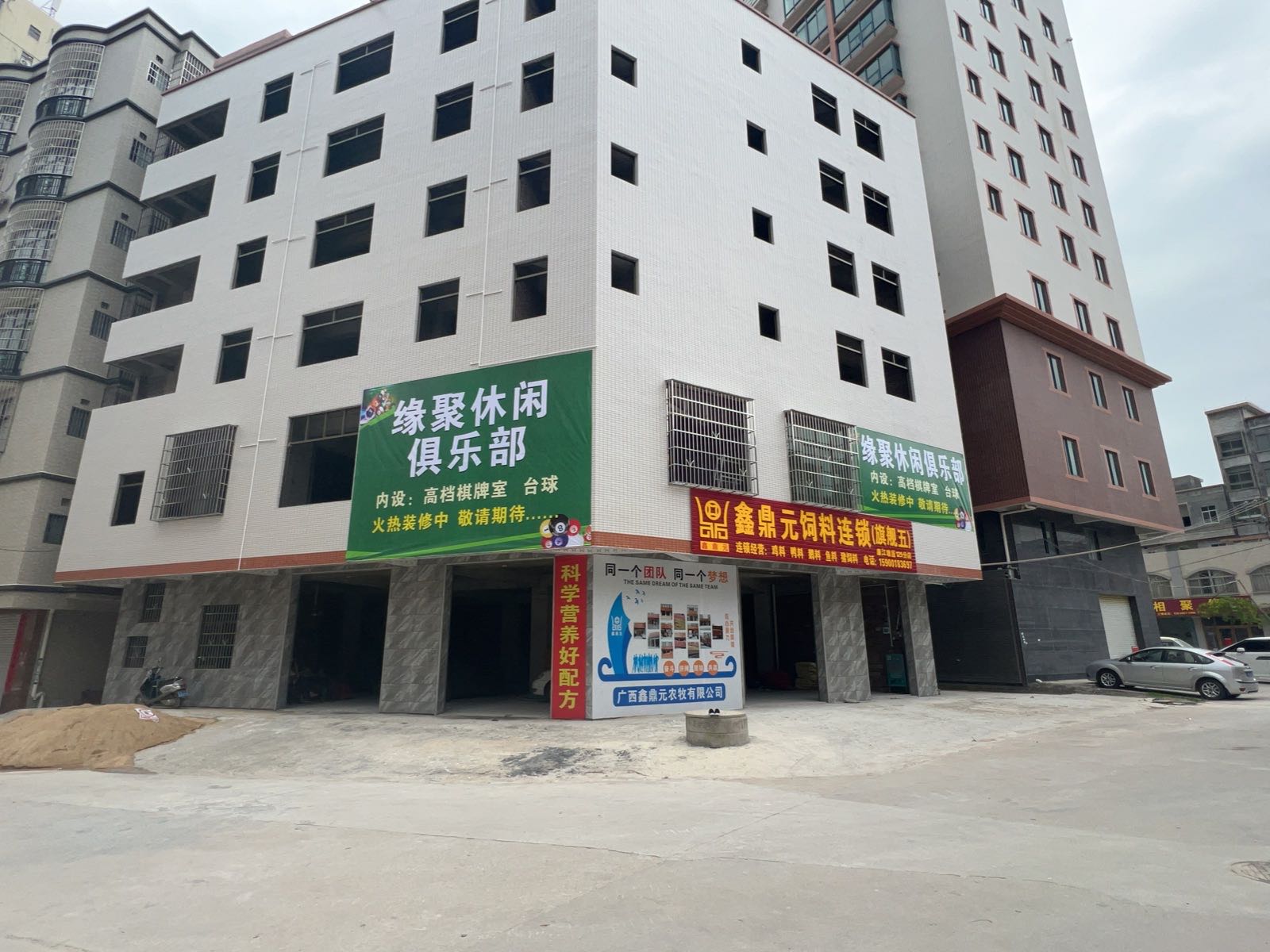 缘聚棋牌桌球休闲俱乐部