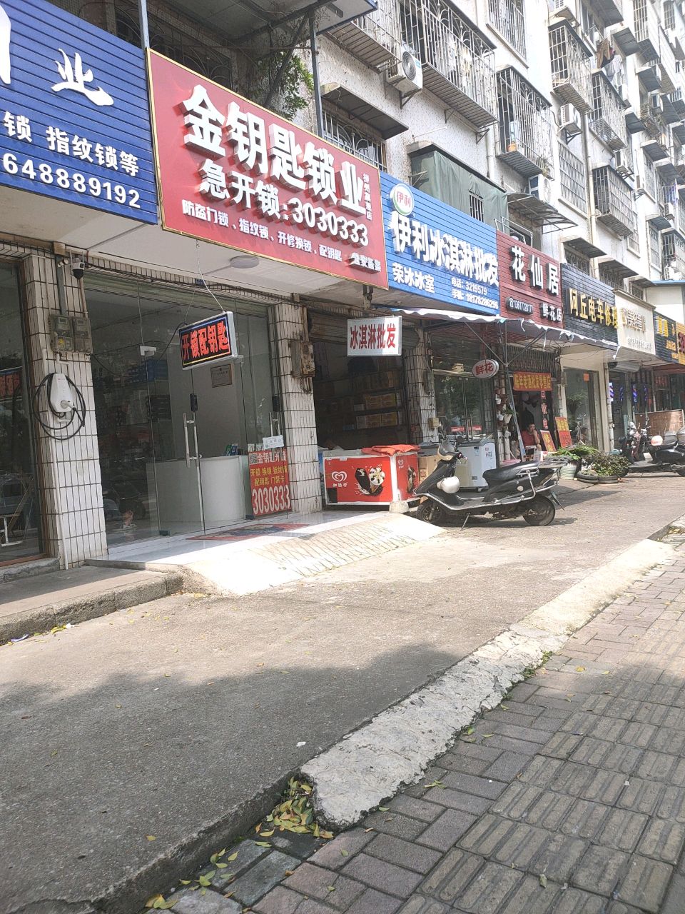 金钥匙锁业(柳州航月路店)