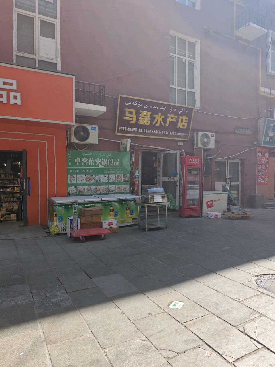 马磊睡产店