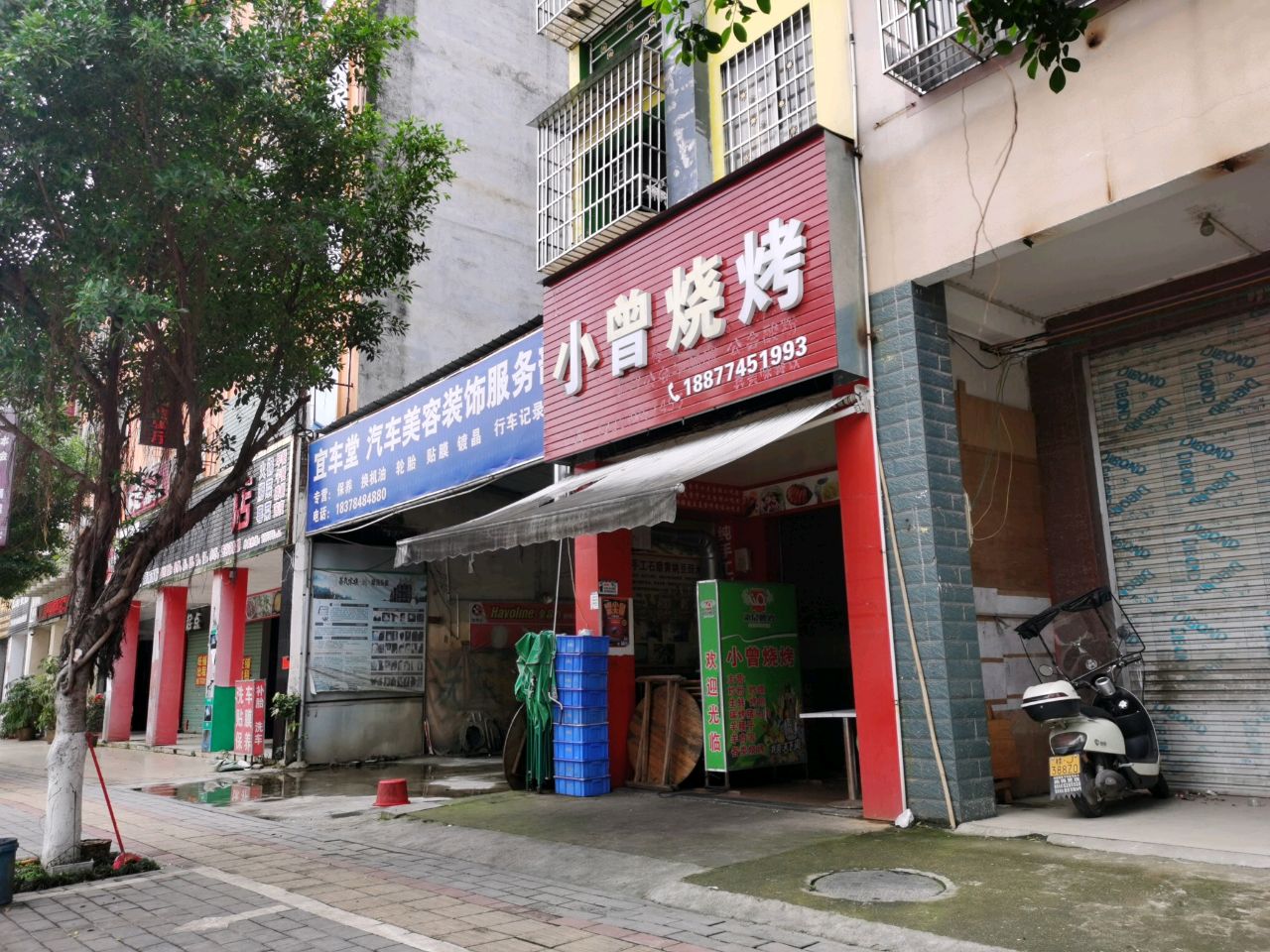 小曾烧烤(万兴路店)