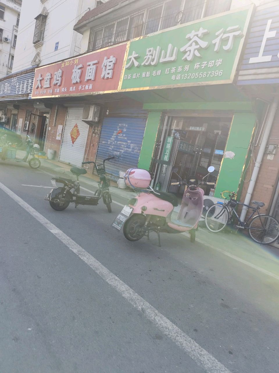 三合板面(金牛小区店)