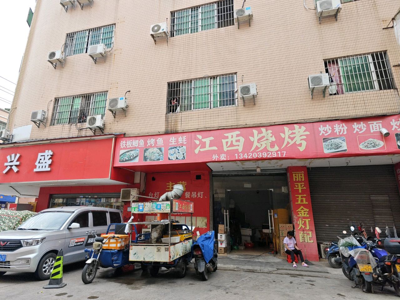江西烧烤