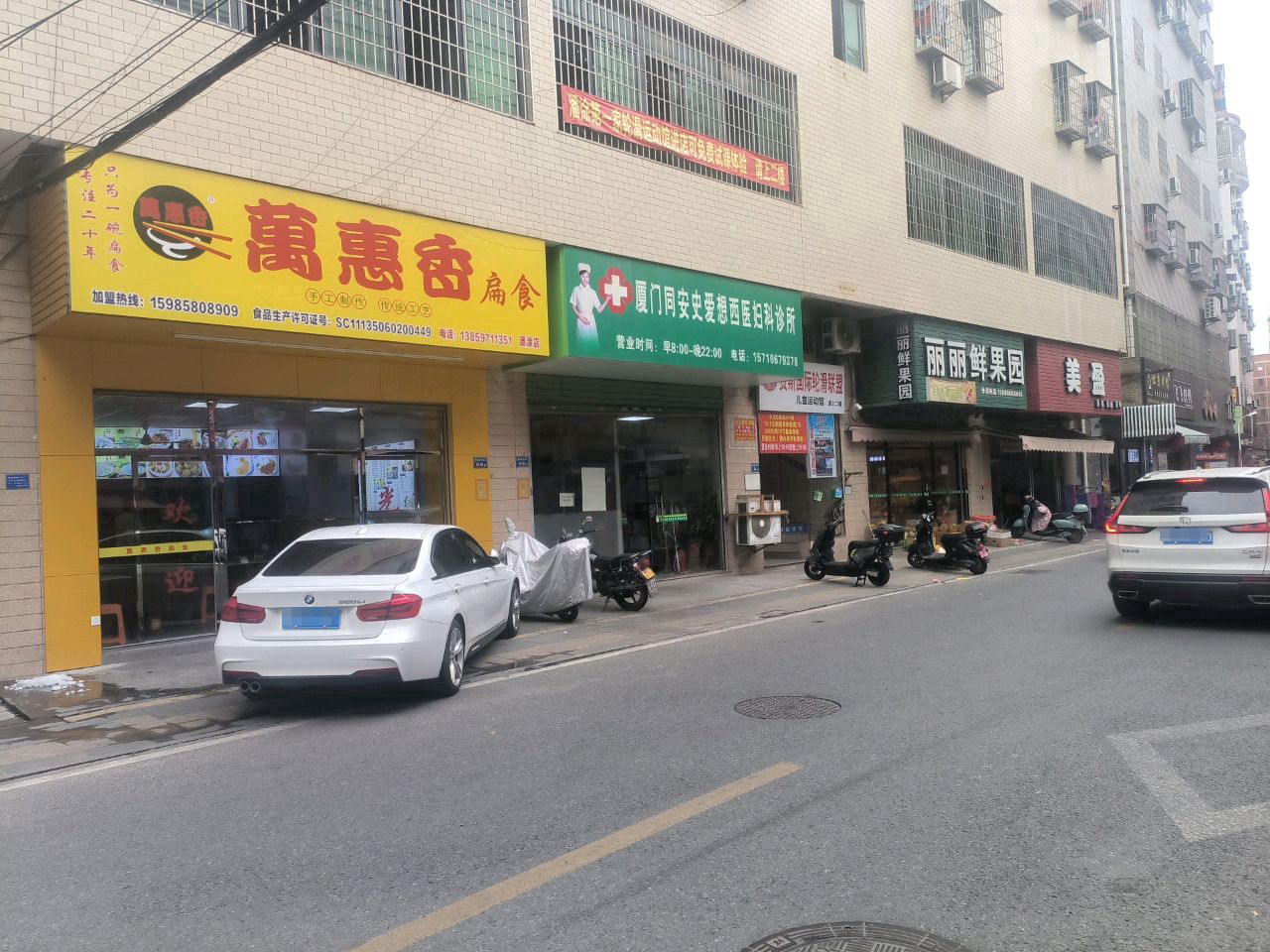 丽丽鲜果园