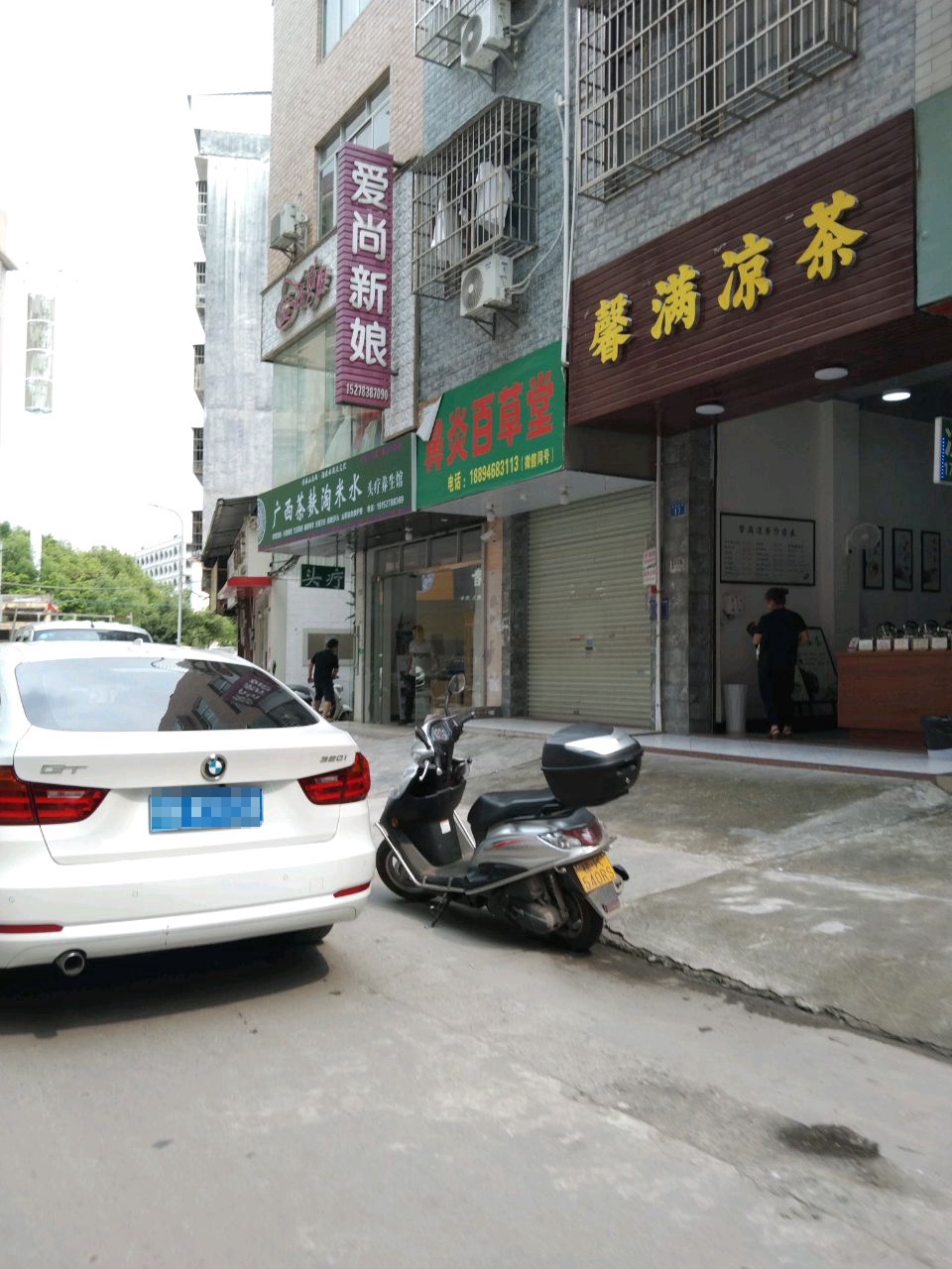 广西茶麸淘米水头疗养生馆